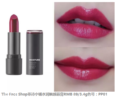 2018開(kāi)年爆款色莓果紫，怎么涂更美？