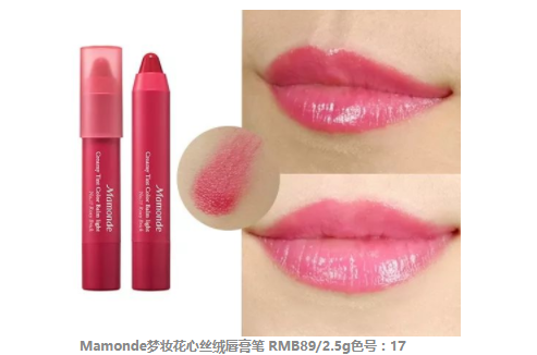 2018開(kāi)年爆款色莓果紫，怎么涂更美？