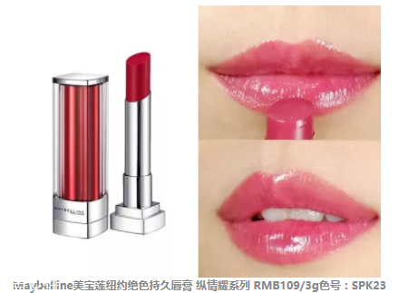 2018開(kāi)年爆款色莓果紫，怎么涂更美？