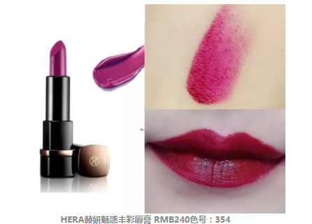 2018開(kāi)年爆款色莓果紫，怎么涂更美？