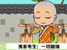 佛系學(xué)生怎么治？多點(diǎn)幽默多點(diǎn)愛