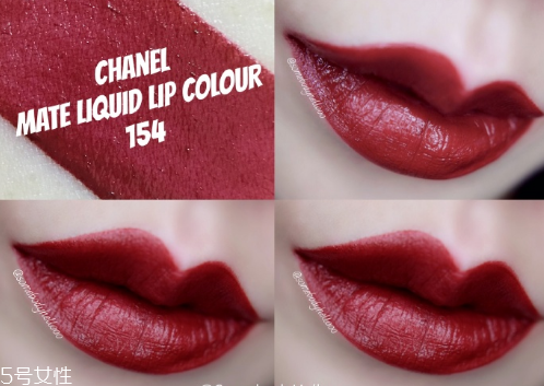 香奈兒新款唇釉154好用嗎？最火的色號
