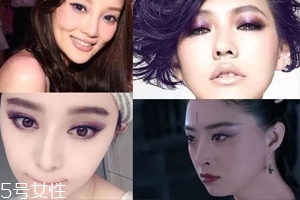 2018開(kāi)年爆款色莓果紫，怎么涂更美？