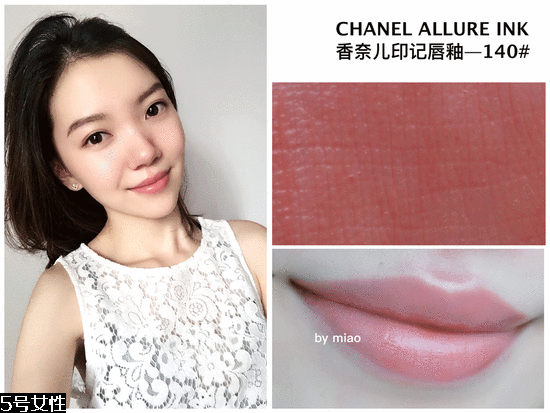 香奈兒唇釉西柚色是幾號？香奈兒炫亮魅力印記唇釉