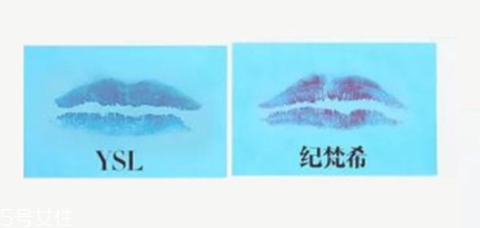 紀(jì)梵希和ysl圣羅蘭口紅哪個(gè)好？從檔次質(zhì)感來(lái)對(duì)比