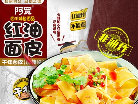 阿寬紅油面皮多少錢？網(wǎng)紅面皮哪里有賣