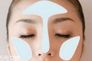 T字區(qū)有哪些肌膚問題？T字區(qū)保養(yǎng)大全