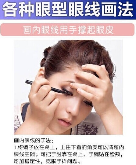 2018最流行的眼線(xiàn)畫(huà)法有幾種？新手最容易犯的眼線(xiàn)誤區(qū)