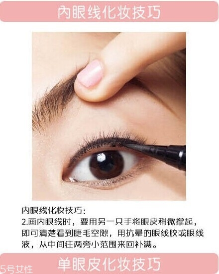 2018最流行的眼線(xiàn)畫(huà)法有幾種？新手最容易犯的眼線(xiàn)誤區(qū)