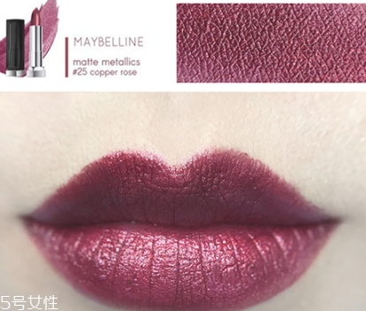 美寶蓮金屬唇膏色號(hào)試色 首支啞光金屬唇膏全試色