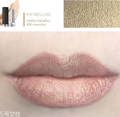 美寶蓮金屬唇膏色號(hào)試色 首支啞光金屬唇膏全試色