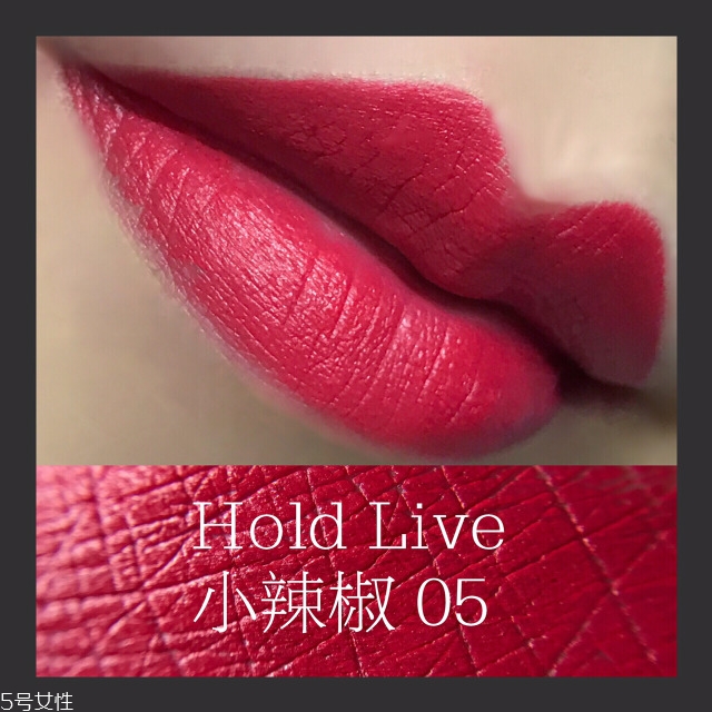hold live口紅好用嗎？沒有入的美少女們趕緊下手