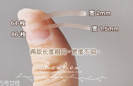 大創(chuàng)雙眼皮貼64和86哪款好？化妝的十大禁忌