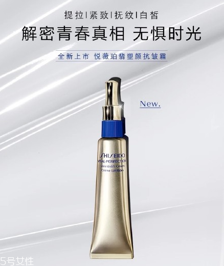 資生堂悅薇珀翡塑顏抗皺霜怎么樣？資生堂悅薇系列成分介紹