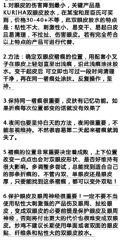 內(nèi)雙如何自然的變成雙眼皮？內(nèi)雙和單眼皮的區(qū)別