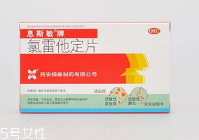 息斯敏喂奶可以吃嗎？哺乳期禁吃息斯敏