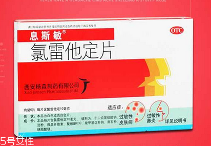 息斯敏兒童可以吃嗎？兒童用藥需慎重