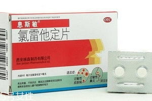 息斯敏又叫什么藥名？這個(gè)名字你肯定不知道