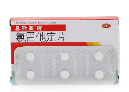 息斯敏又叫什么藥名？這個(gè)名字你肯定不知道