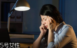 熬夜長(zhǎng)膘什么原因？疲勞使人食欲大開