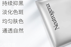 露得清美白淡斑面膜怎么用？要敷多長時間