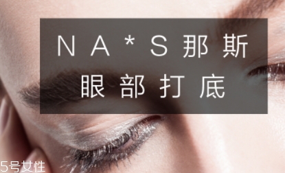 眼部打底有什么用？用和不用有區(qū)別