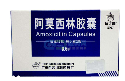 阿莫西林會引起霉菌嗎？阿莫西林遵醫(yī)囑服用