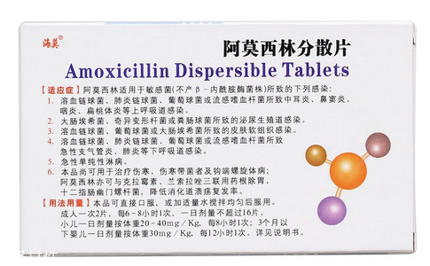 阿莫西林能治發(fā)燒嗎？看是什么引起的發(fā)燒