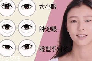 腫泡眼如何畫出高級眼妝？3步變俏麗眼眸