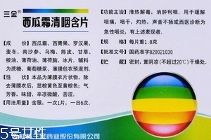 西瓜霜能治牙疼嗎？牙疼緩解秘方