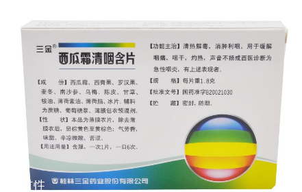 西瓜霜潤(rùn)喉片孕婦可以吃嗎？孕婦最好別吃西瓜霜