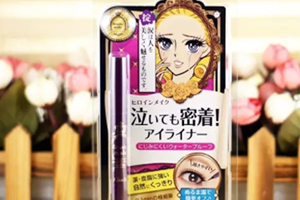 2018眼線液哪個(gè)牌子好？十二款網(wǎng)紅眼線液筆推薦