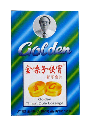 金嗓子喉寶嬰兒能吃嗎？嬰兒慎吃金嗓子
