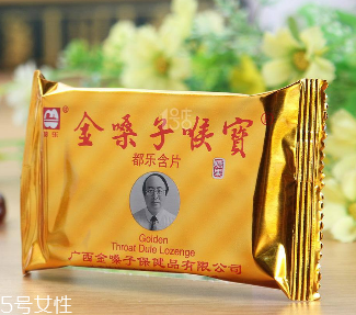 金嗓子喉寶管用嗎？潤喉糖最好的選擇