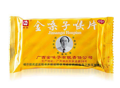 金嗓子喉寶過期能吃嗎？過期藥品果斷扔