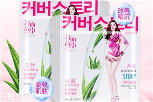 封面故事蘆薈巨補(bǔ)水面膜好用嗎？提亮膚色就靠它