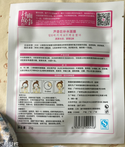 封面故事蘆薈巨補(bǔ)水面膜好用嗎？提亮膚色就靠它