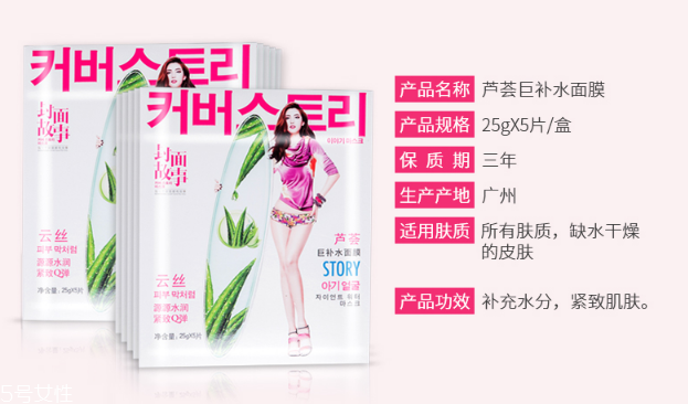 封面故事蘆薈巨補(bǔ)水面膜好用嗎？提亮膚色就靠它