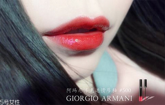 阿瑪尼黑管紅管哪個好？打造鮮艷欲滴的動人雙唇