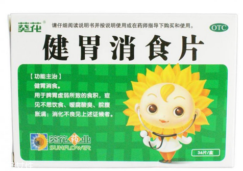 健胃消食片會(huì)過(guò)敏嗎？健胃消食片有過(guò)敏可能