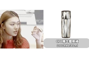 CPB精華肌底液適合敏感皮嗎？成分溫和