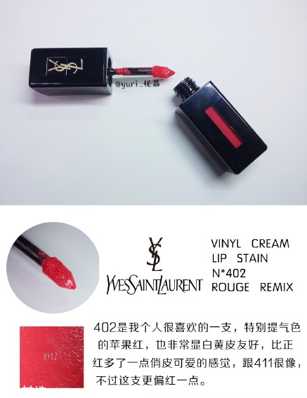 ysl圣羅蘭黑管唇釉哪個顏色好看？持久度加分