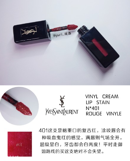 ysl圣羅蘭黑管唇釉哪個顏色好看？持久度加分