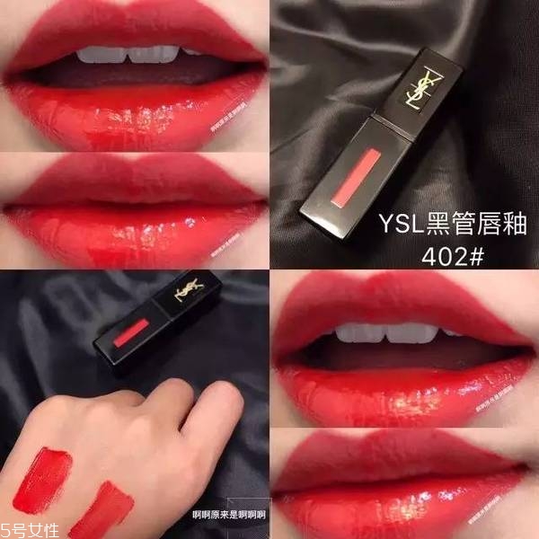 ysl黑管402適合黃皮嗎？滋潤(rùn)又持久