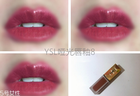 ysl新款啞光唇釉好用嗎？持久不拔干