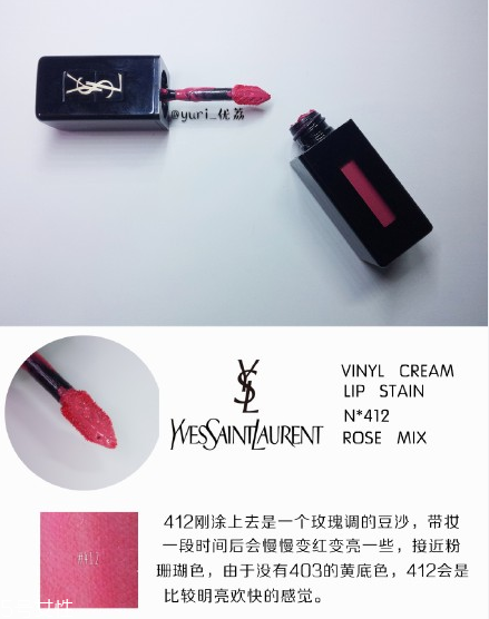 ysl圣羅蘭黑管唇釉哪個顏色好看？持久度加分