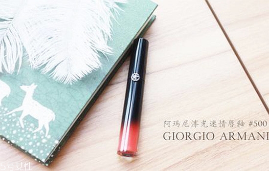 阿瑪尼黑管紅管哪個好？打造鮮艷欲滴的動人雙唇