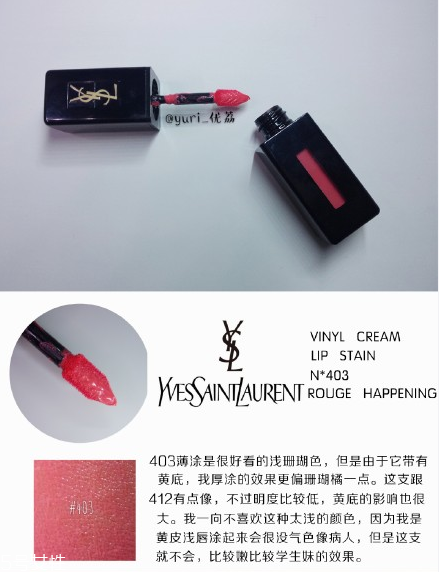 ysl圣羅蘭黑管唇釉哪個顏色好看？持久度加分