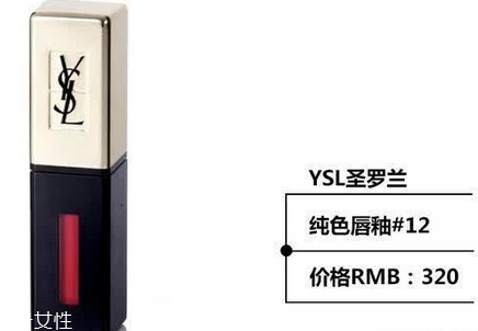 ysl唇釉哪個顏色最火？ysl唇釉的搭配技巧