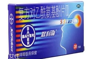 散利痛是退燒藥嗎？散利痛可退熱